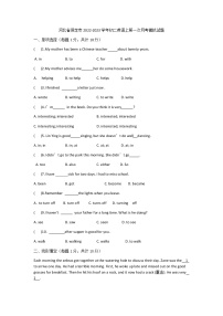 河北省保定市2022-2023学年八年级上学期第一次月考英语模拟试题（冀教版）