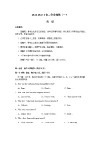 湘郡培粹实验中学2022-2023学年八年级上学期第一次月考英语试题（word原卷）