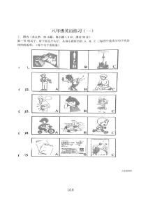 福建省龙岩初级中学2021-2022学年八年级下第一次月考英语试题