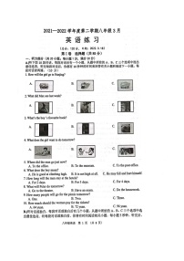 江苏省宿迁市沭阳县怀文中学2021-2022学年八年级下学期第一次月考英语试卷