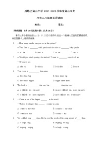 陕西省西安市雁塔区第二中学2021-2022学年八年级下学期第二次月考英语试题