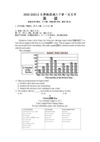 湖南省长沙市长郡梅溪湖中学2022-2023学年八年级下学期第一次月考英语试卷