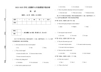 2022-2023学年上期期中九年级教情学情诊断英语试题