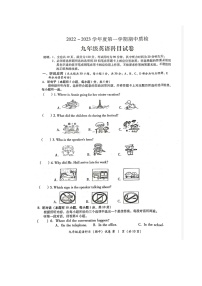 广东省揭阳市榕城区2022-2023学年九年级上学期期中考试英语试题