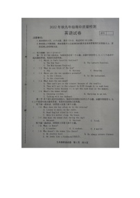 河南省商丘市柘城县2022-2023学年九年级上学期期中考试英语题