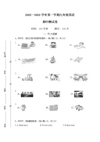 新疆乌鲁木齐市第六十四中学2022-2023学年九年级上学期期中考试英语试题