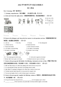 2023年上海市虹口区初三3月线下中考一模英语试卷含详解