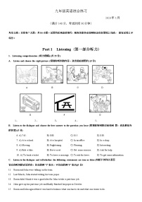 2023年上海市黄浦区九年级中考一模英语试卷含详解