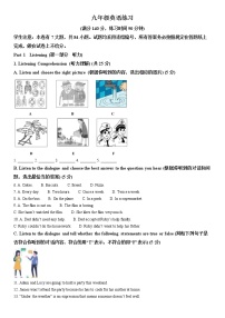 2023年上海市闵行区中考一模英语试卷含详解