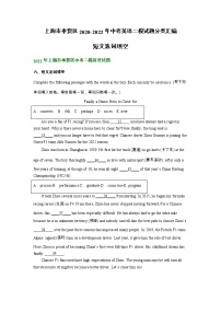 上海市奉贤区2020-2022年中考英语二模试题分类汇编：短文选词填空