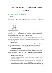 上海市金山区2020-2022年中考英语二模试题分类汇编：完形填空