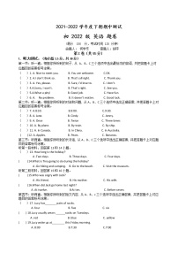 重庆市江津区12校联盟学校2021-2022学年九年级下学期期中考试英语试题