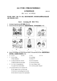 上海市静安区育才中学2021-2022学年九年级下学期期中在线测试英语试卷（word版，无答案）