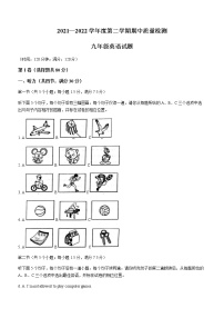 山东省菏泽市单县2021-2022学年九年级下学期期中考试英语试题（含听力）