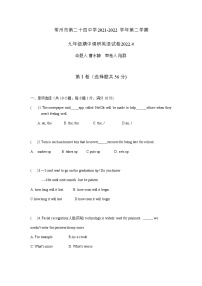 江苏省常州市第二十四中2021-2022学年九年级下学期期中英语试卷