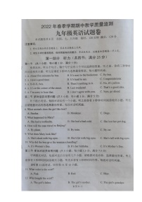 湖北省巴东县2021-2022学年九年级下学期期中教学质量监测英语试题