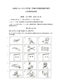 福建省宁德市古田县2021-2022学年九年级下学期期中校际联盟考英语试题