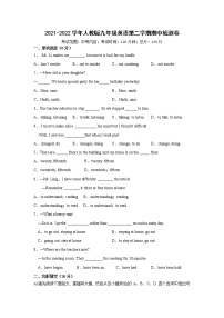 2021-2022学年人教版九年级英语第二学期期中检测卷