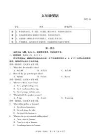 北京市海淀区2022-2023学年九年级上学期期中考试英语试题