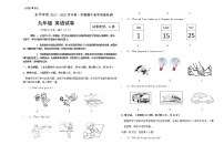 九年级英语期中教学质量检测A卷试卷