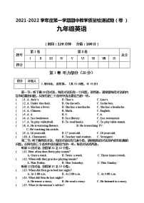 陕西省陇县2021-2022学年九年级上学期期中考试英语试题