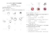 云南省楚雄州双柏县2021-2022学年九年级上学期期中学业质量检测英语试题