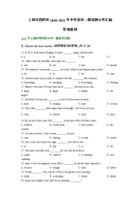 上海市普陀区2020-2022年中考英语二模试题分类汇编:单项选择