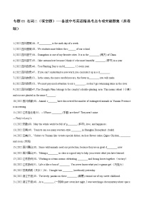 专题03 名词二（填空题）-备战中考英语语法常考点专项突破精选题集