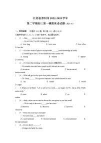 江苏省常州市2023年中考一模模拟英语试卷（含答案）