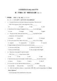 江苏省淮安市2023年中考一模英语试卷（含答案）