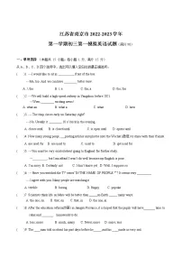 江苏省南京市2023年中考一模英语试卷(含答案)