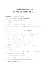 江苏省苏州市2023年中考一模英语试卷（含答案）