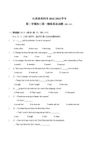 江苏省苏州市2023年中考一模英语试卷(含答案)