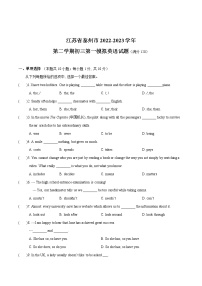 江苏省泰州市2023年中考一模英语试卷（含答案）