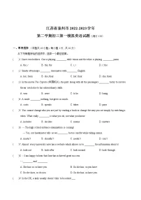 江苏省泰州市2023年中考一模英语试卷(含答案)