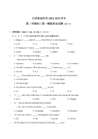 江苏省徐州市2023年中考一模英语试卷(含答案)