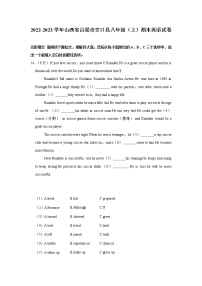 山西省吕梁市交口县2022-2023学年八年级上学期期末英语试卷（含答案）