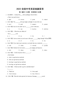 汇集2022全国中考英语真题150题附答案