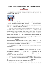 专题06短文首字母填空精练精析15篇（期中真题名校模拟）-2022-2023学年八年级英语下学期期中复习查缺补漏冲刺满分（牛津译林版）