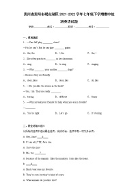 贵州省贵阳市观山湖区2021-2022学年七年级下学期期中检测英语试题（含答案）