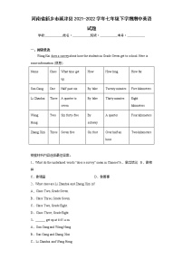 河南省新乡市延津县2021-2022学年七年级下学期期中英语试题（含答案）