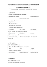 河南省驻马店市泌阳县2021-2022学年八年级下学期期中素质测试英语试题(含答案)