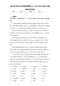 浙江省宁波市北仑区精准联盟2021-2022学年八年级下学期期中英语试题（含答案）