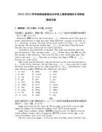 2022-2023学年湖南省衡阳市九年级上册英语期末专项突破模拟试卷（含解析）