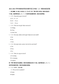 河南省开封市通许县2022-2023学年九年级上学期期末联考英语试题(含答案)