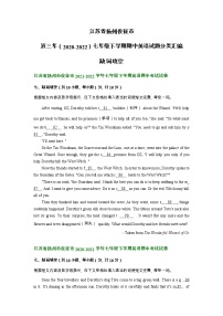 江苏省扬州仪征市近三年（2020-2022）七年级下学期期中英语试题分类汇编：缺词填空