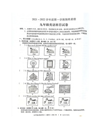 广东省揭阳市榕城区2021-2022学年九年级上学期期末考试英语试题