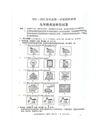 广东省揭阳市榕城区2021-2022学年九年级上学期期末考试英语试题