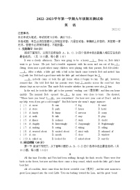 广东省深圳市龙岗区2022-2023学年九年级上学期期末英语试卷