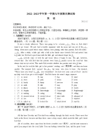 广东省深圳市龙岗区2022-2023学年九年级上学期期末英语试卷